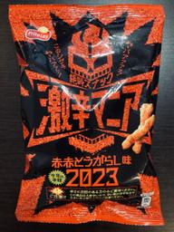 絶叫スナック激辛マニア 赤赤とうがらし味2023 激辛