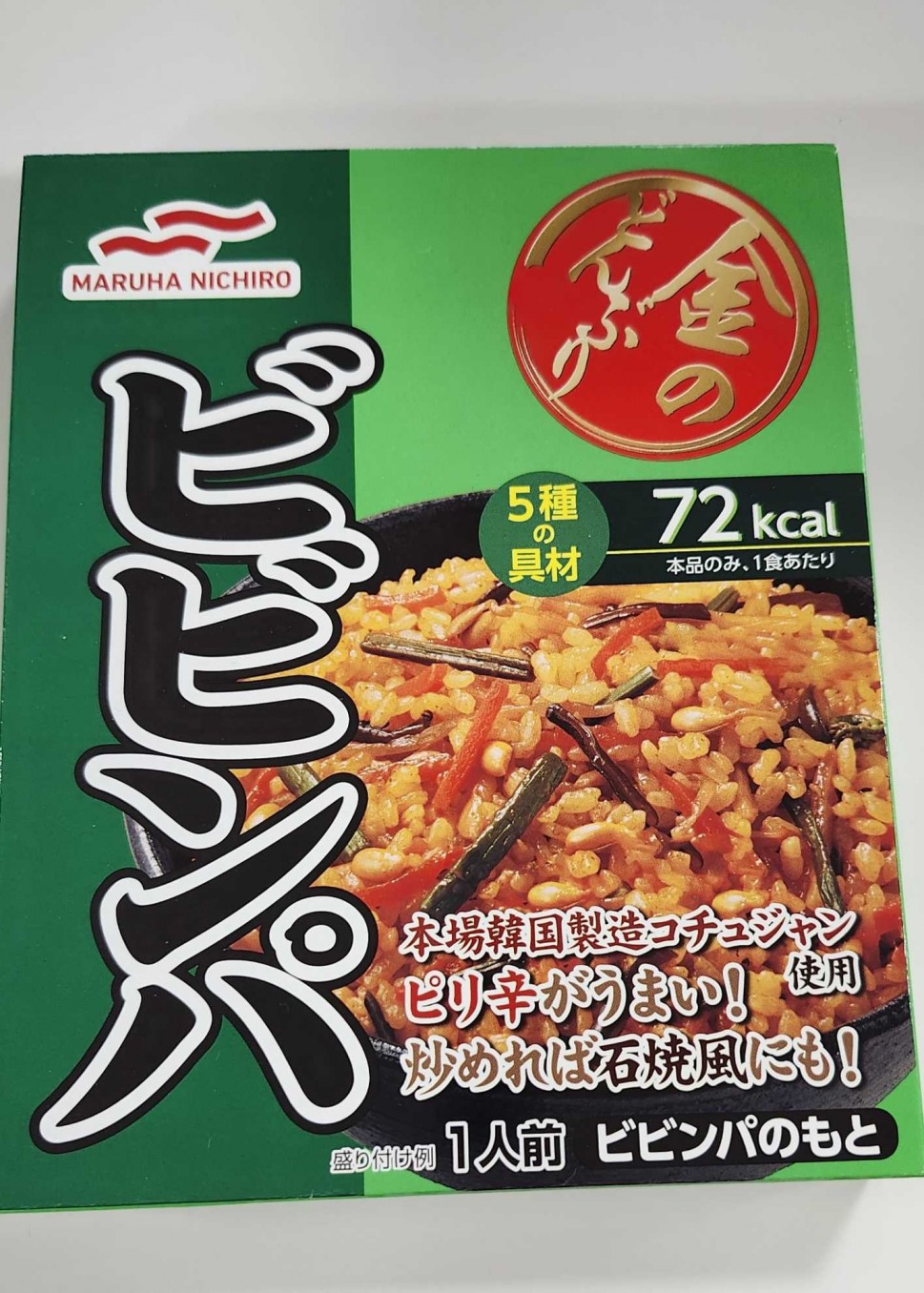 金のどんぶり ビビンパ