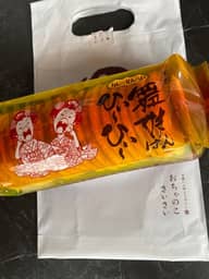 舞妓はんひぃひぃカレーせんべい