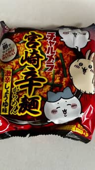 チャルメラ 宮崎辛麺 激辛しょうゆ味(袋麺) 4辛