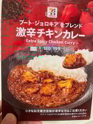 激辛チキンカレー