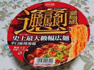 ビャンビャン麺風　辛口麻辣湯麺 辛口