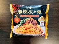 汁なし麻辣担々麺