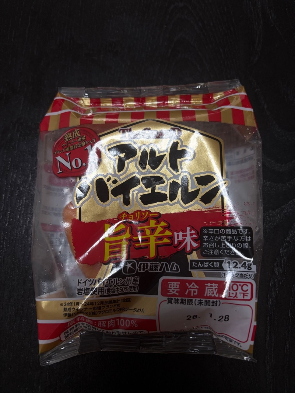 TheGLAND アルトバイエルン旨辛味（チョリソー）  