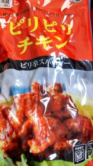 ピリピリチキン