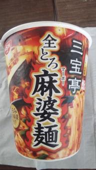 全とろ麻婆麺 １辛