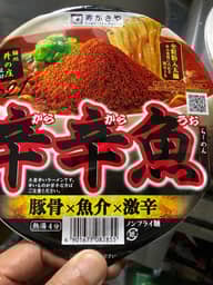 【統合済み】麺処井の庄監修 辛辛魚らーめん（2021） 豚骨×魚介×激辛