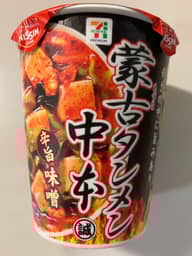 蒙古タンメン中本 4