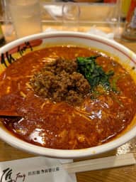 麻辣坦々麺  3辛