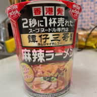 譚仔三哥監修 麻辣ラーメン

