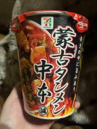 蒙古タンメン中本  辛旨味噌