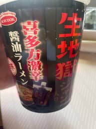 生地獄ジャン入り喜多方激辛醤油ラーメン