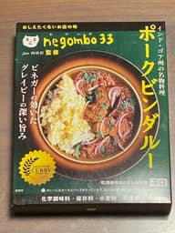 negombo33 監修 ポークビンダルー 辛口