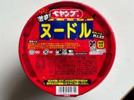 激辛ヌードル 辛さレベルMAX