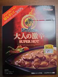 【統合済み】ジャワカレー 大人の激辛 SUPER HOT