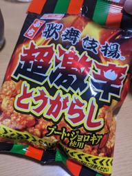 ぷち歌舞伎揚 超激辛とうがらし 2.5KM