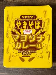やきそば マヨツナカレー味