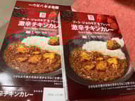 ブート・ジョロキアをブレンド 激辛チキンカレー