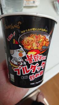 ブルダック炒め麺