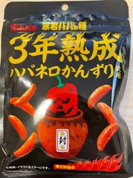暴君ハバの種 ３年熟成ハバネロかんずり 5