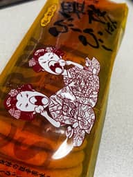 舞妓はんひぃひぃカレーせんべい