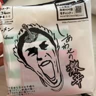 【統合済み】しあわせの激辛 ラーメン 2.74KM