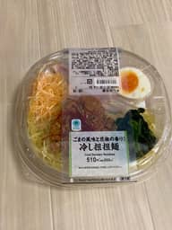 胡麻と花椒香り！ 冷やし坦々麺