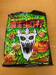 魔王ジョロキア 🌶️🌶️🌶️ 🌶️🌶️🌶️🌶️