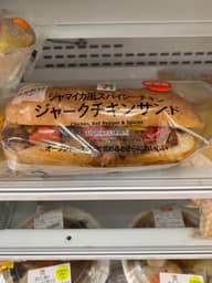 ジャマイカ風スパイシーチキン ジャークチキンサンド