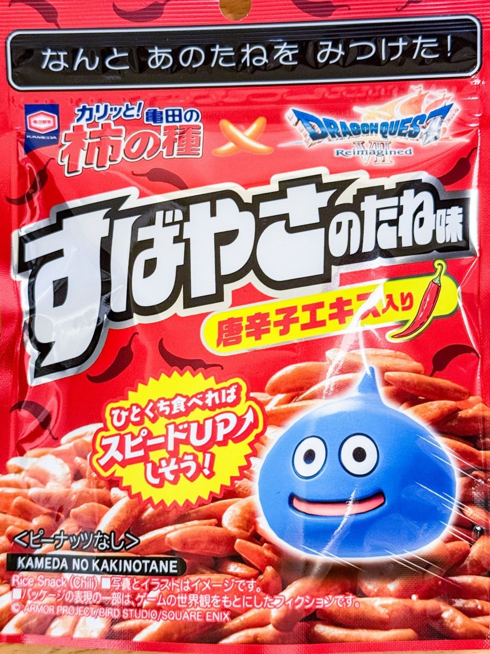 亀田の柿の種すばやさのたね味
