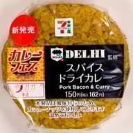 銀座デリー監修スパイスドライカレーおむすび
