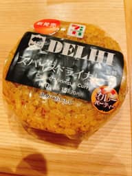 銀座デリー監修スパイスドライカレーおむすび