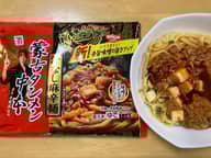 蒙古タンメン中本 汁なし麻辛麺ま