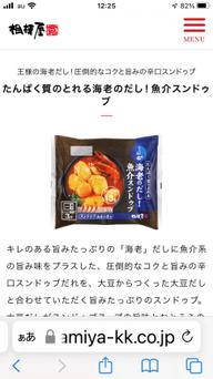 たんぱく質のとれる海老のだし！魚介スンドゥブ 辛口