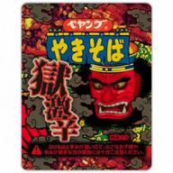 【統合済み】ペヤング 獄激辛やきそば 獄激辛