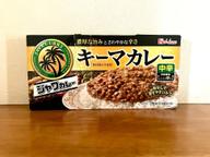 ジャワカレー キーマカレー 中辛 4