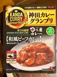 和風ビーフカレー お店の中辛