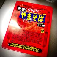 【統合済み】ペヤング 激辛やきそば 辛さレベルMAX!!