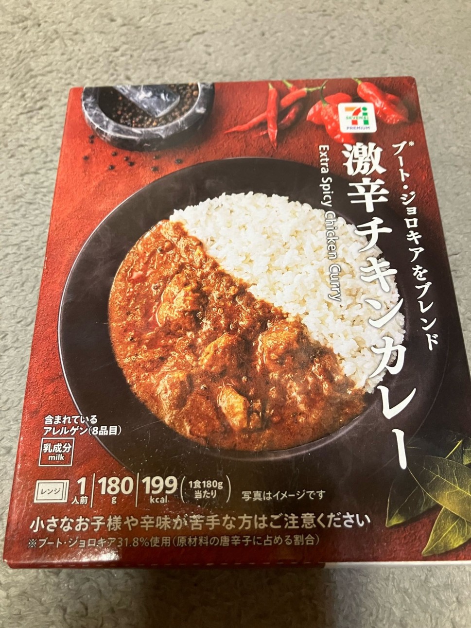 激辛チキンカレー