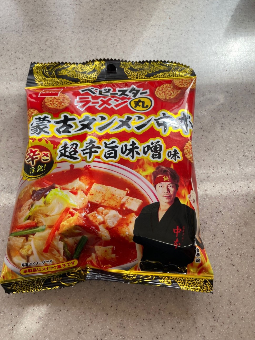 ベビースターラーメン丸 蒙古タンメン中本超辛旨味増味