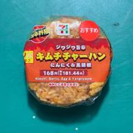 ジワジワ旨辛 キムチチャーハンおむすび