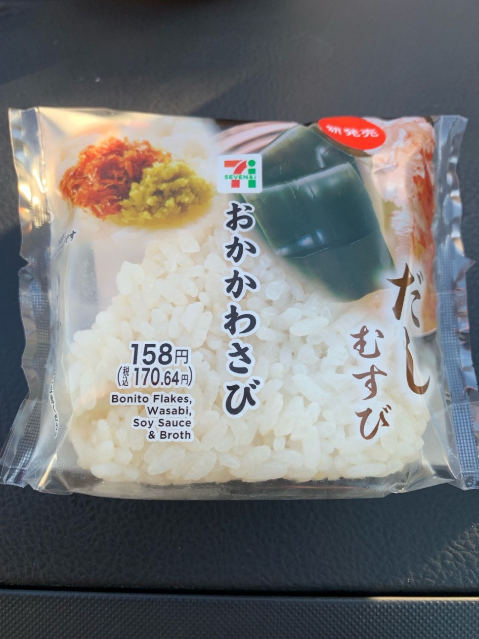 だしむすび おかかわさび