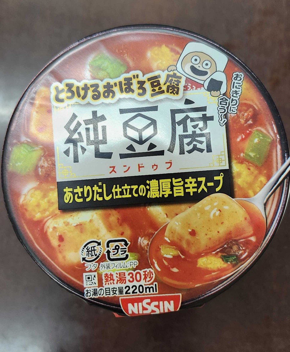純豆腐 あさりだし仕立ての濃厚旨辛スープ