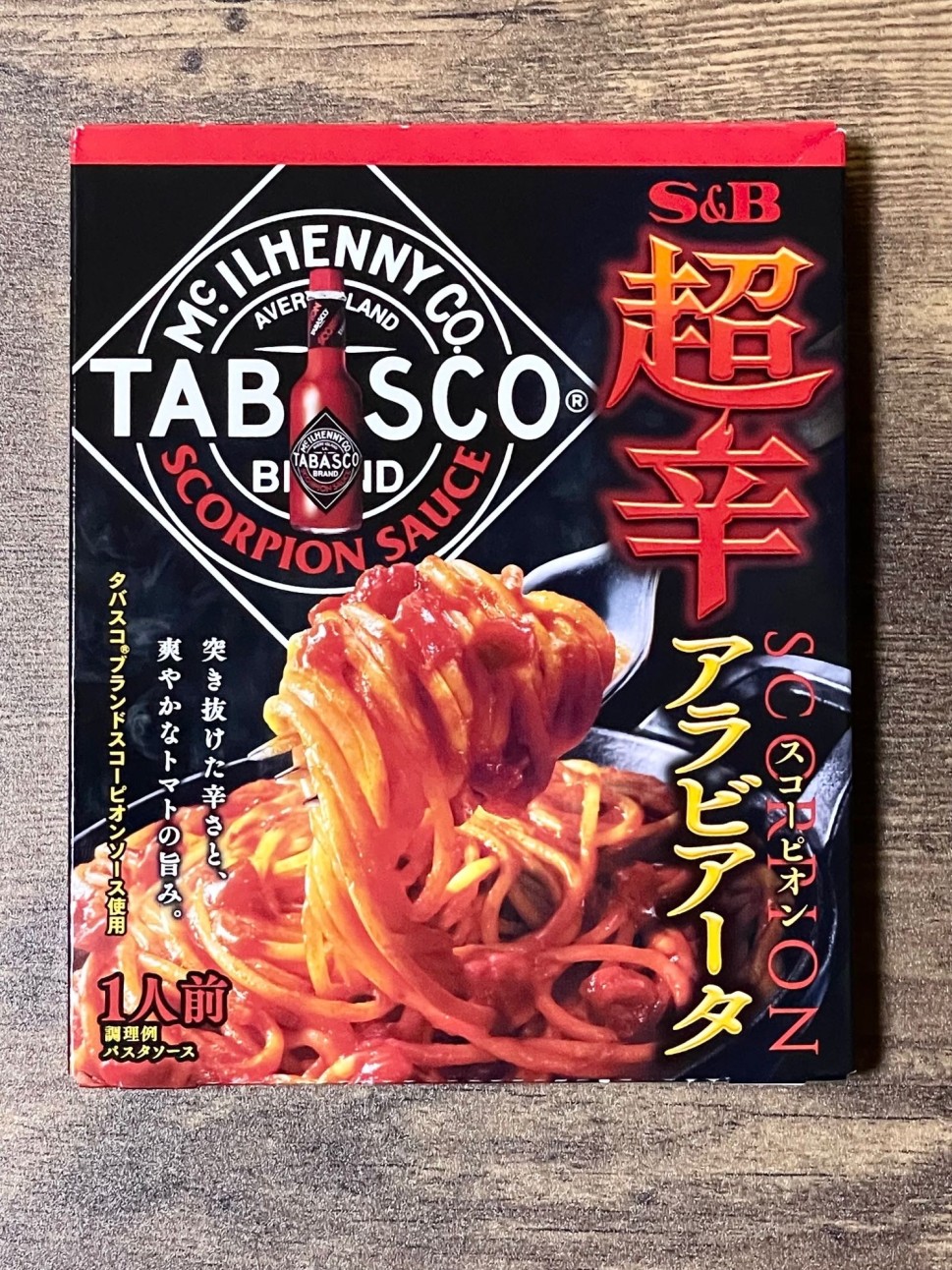 超辛アラビアータ MAX HOT