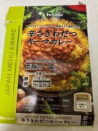 辛さきわだつキーマカレー〈辛口〉 5辛