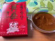 舞妓はんひぃ〜ひぃ〜 狂辛カレー 狂辛