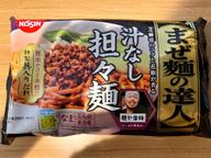 まぜ麺の達人 汁なし 坦々麺