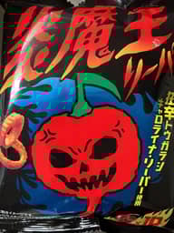 炎魔王リーパー