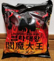 閻魔大王ラーメン