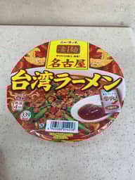 ニュータッチ 凄麺 名古屋 台湾ラーメン